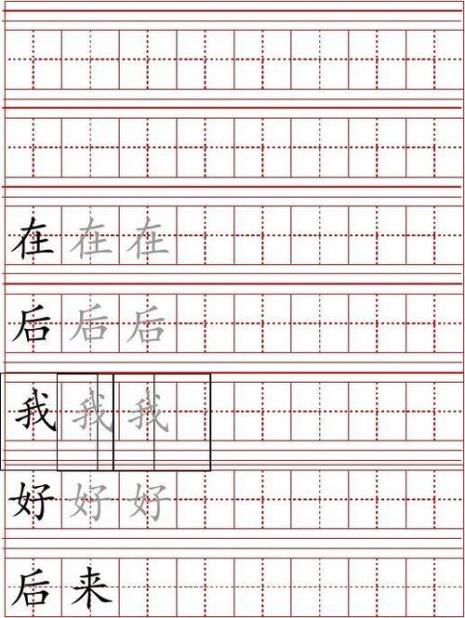 一年级比较大小田字格