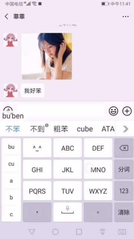 一个女生说你是调皮鬼怎么回复