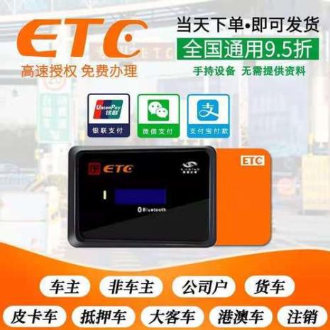 etc在什么地方办理