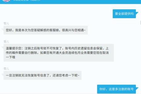 b站账号注销成功后会有通知吗