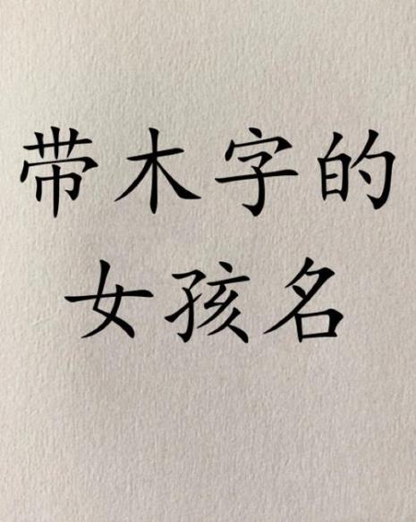 格字取名寓意