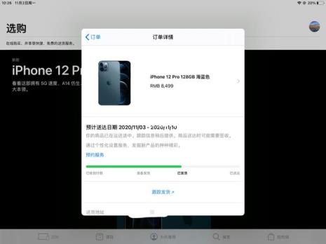 ipad能发顺丰特快吗