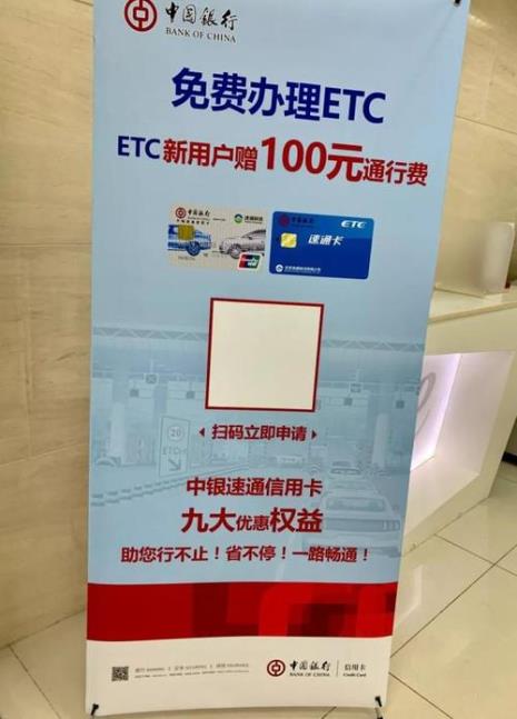 etc怎么办理哪个银行的好