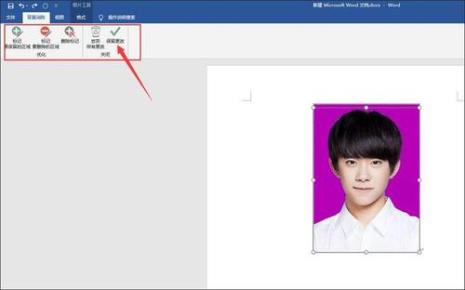 word证件照怎么给自己换装