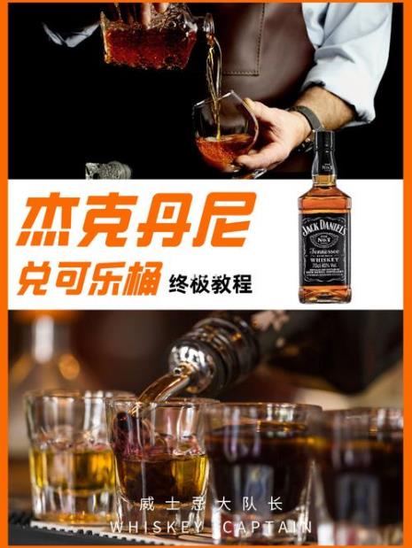 威士忌配可乐还是橙汁