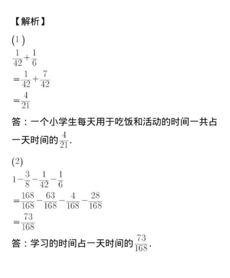 1+分率和单位1的关系