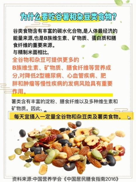 大豆是谷薯类吗