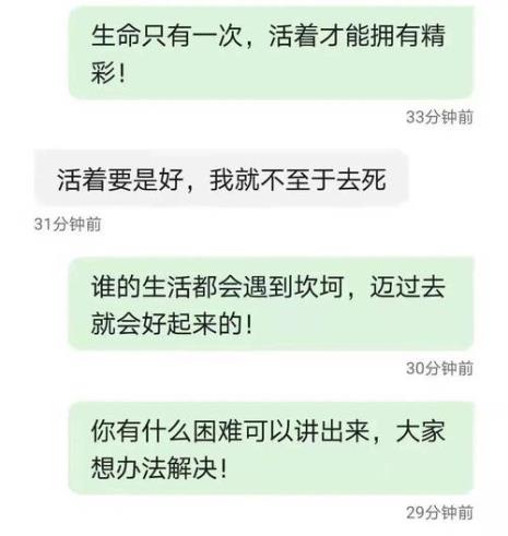 删了想要轻生的网友犯法吗