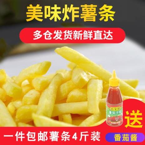 半成品薯条怎么炸