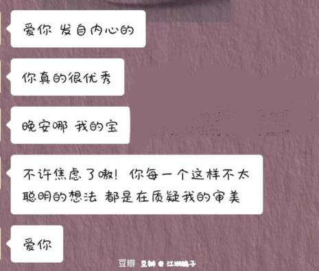 别人说你会哄人怎么回