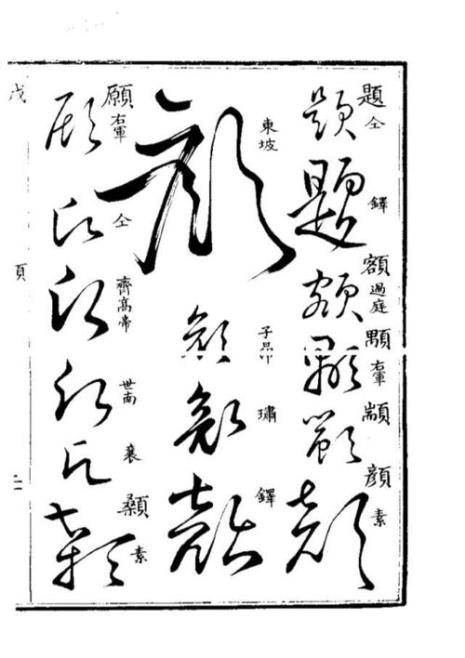 草字在左边的字