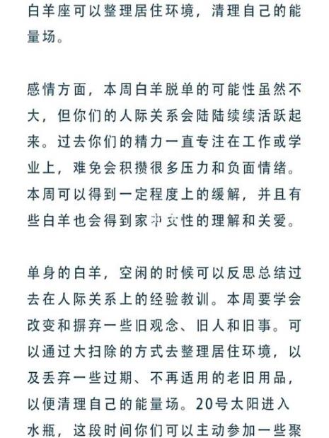 陶白白分析白羊座男生的性格