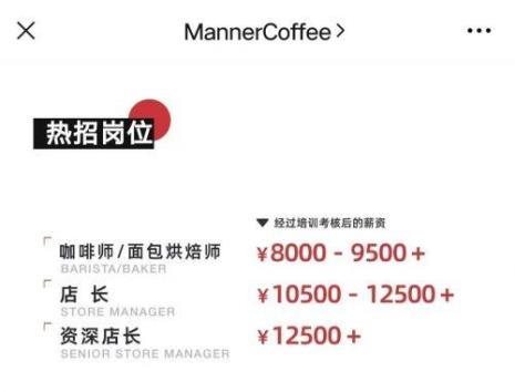 manner咖啡和瑞幸哪个好