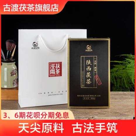 贡金茯茶是属于什么茶