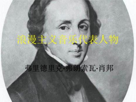 古罗马音乐代表人物