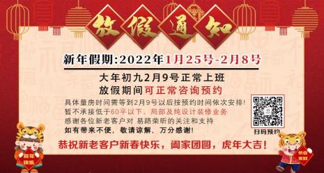 广州白马市场放假通知2022