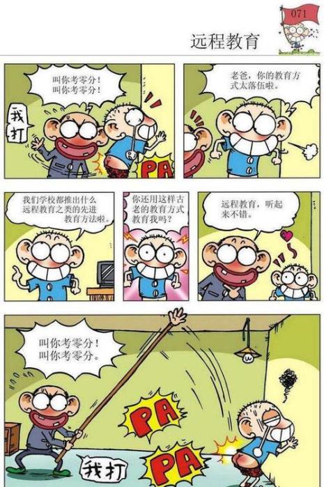 爆笑校园小芸为什么喜欢呆头