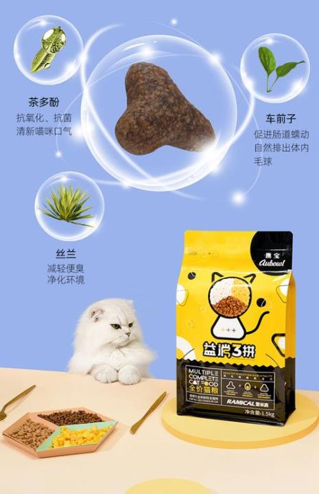 三斤猫粮可以吃多久