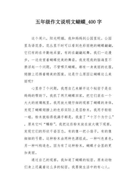 蘑菇两百字说明文