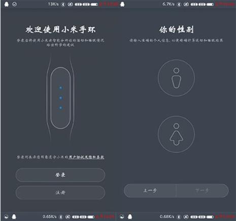 小米手环怎么更改表盘