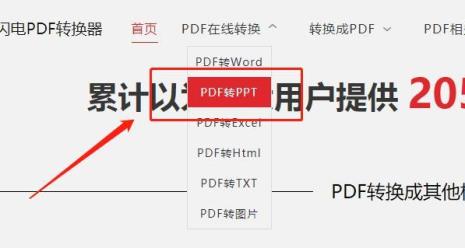 ppt自己画的图如何导出pdf