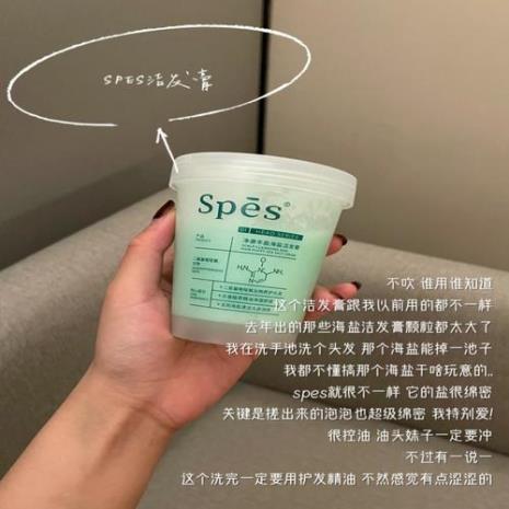 spes洗发膏成分表