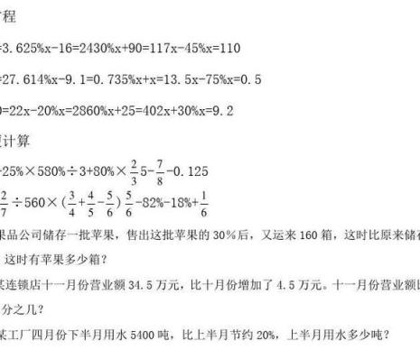 百分数能表示计算结果吗