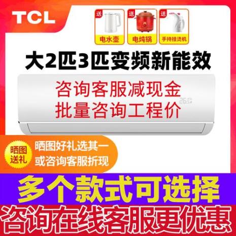 tcl变频空调e6维修案例