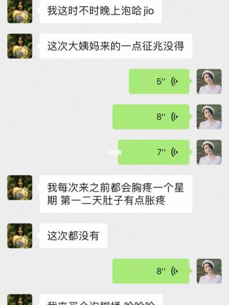 老婆说大姨妈来了怎么回答