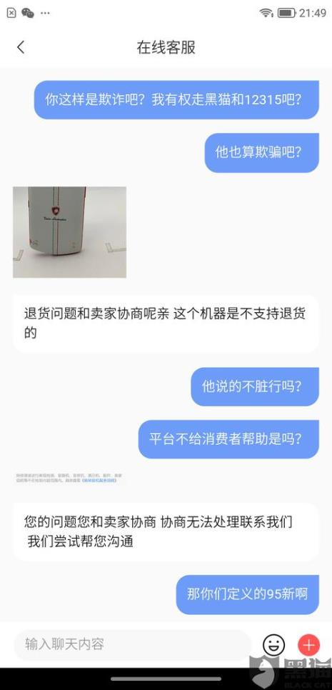 转转个人寄卖和官方哪个靠谱