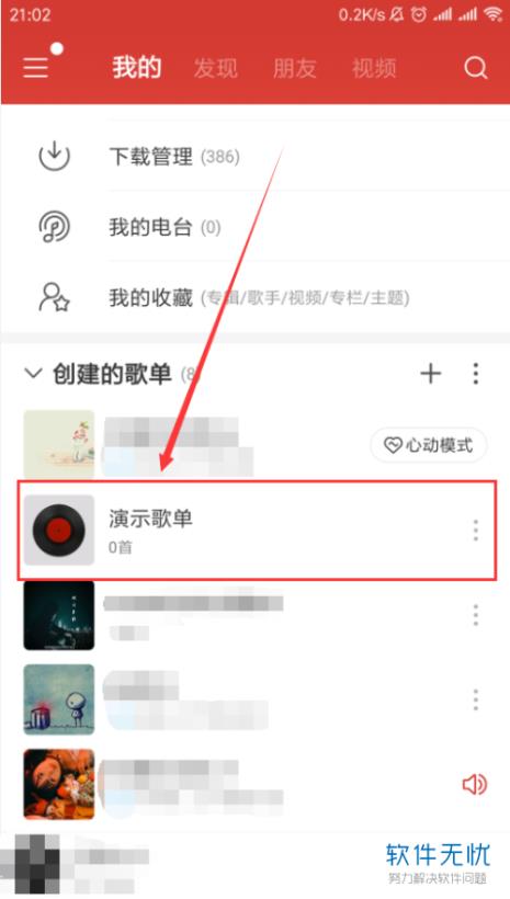 网易云音乐歌单播放数怎么算