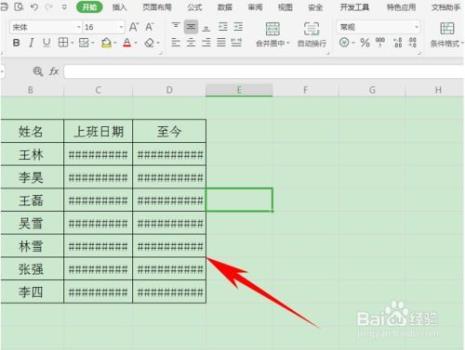 Excel表格怎么设置单元格数字的位数