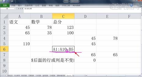 计算机公式和函数的使用方法