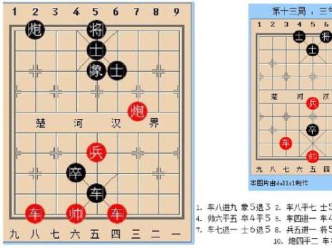 象棋残局入门口诀