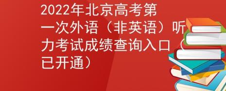 高考听力成绩出来会发信息吗