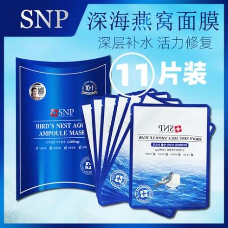 snp海洋补水面膜的成分