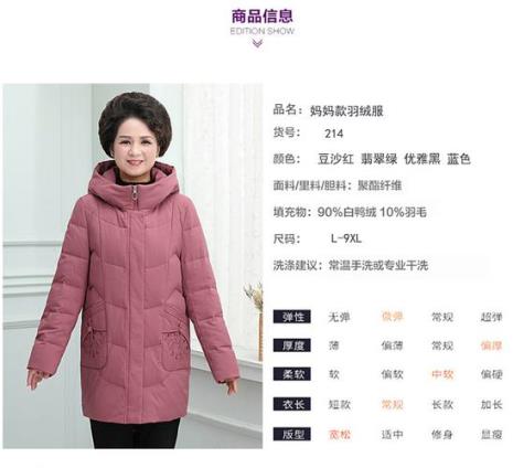 60岁的女人可以穿豆沙红的衣服吗