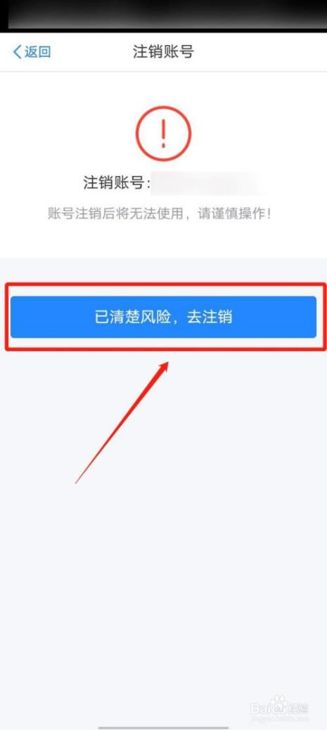 企业纳税账户怎么注销