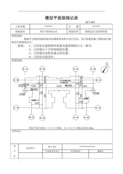 楼层控制线规范