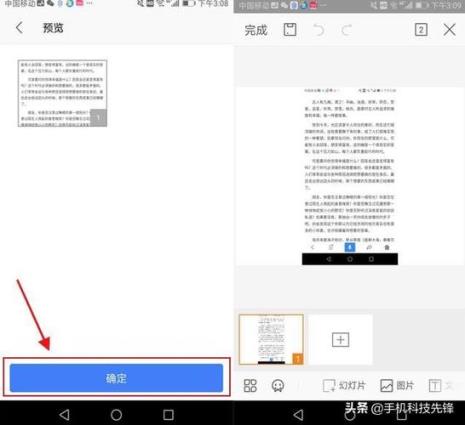 word怎么调整文章格式