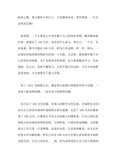 格力高创始人的读后感怎么写