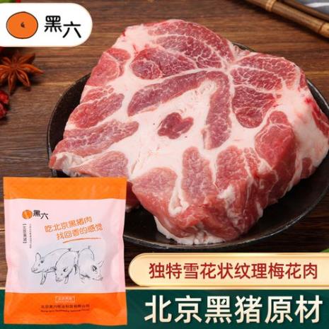 黑猪梅花肉怎么做好吃