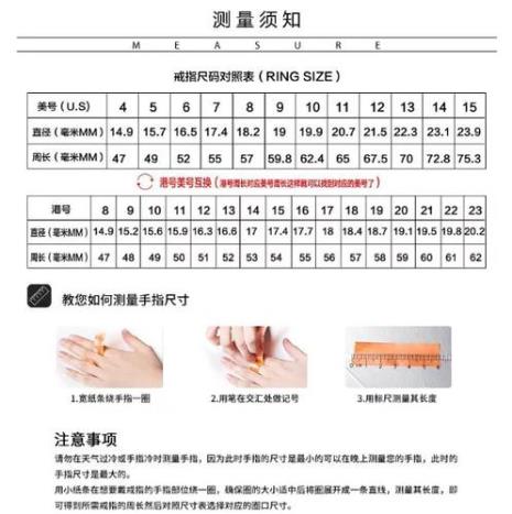 专柜戒指c码代表多大圈口