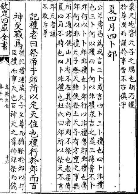 以备胡的以字什么意思