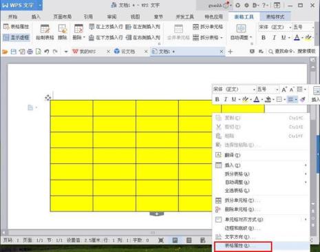 wps表格如何对指定内容更改颜色