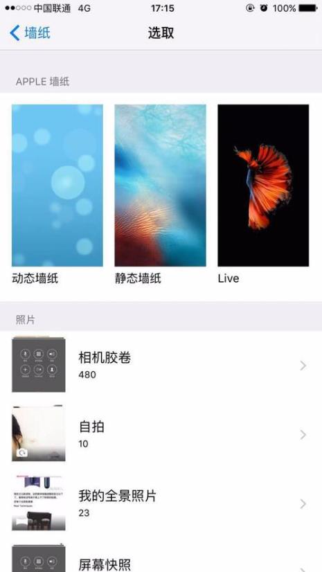 iphone 6怎么在微博发live照片