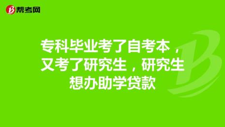 社会自考和助学自考有什么区别