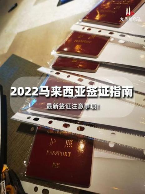 2022年泰国商务签证多久下签