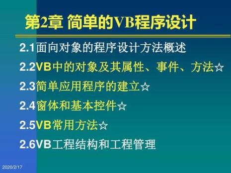 vr程序设计基础