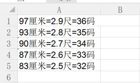 运动裤18595A的腰围多少